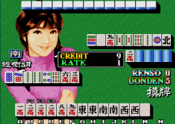 Mahjong The Dai Chuuka Ken (China, v. D111) Screenthot 2
